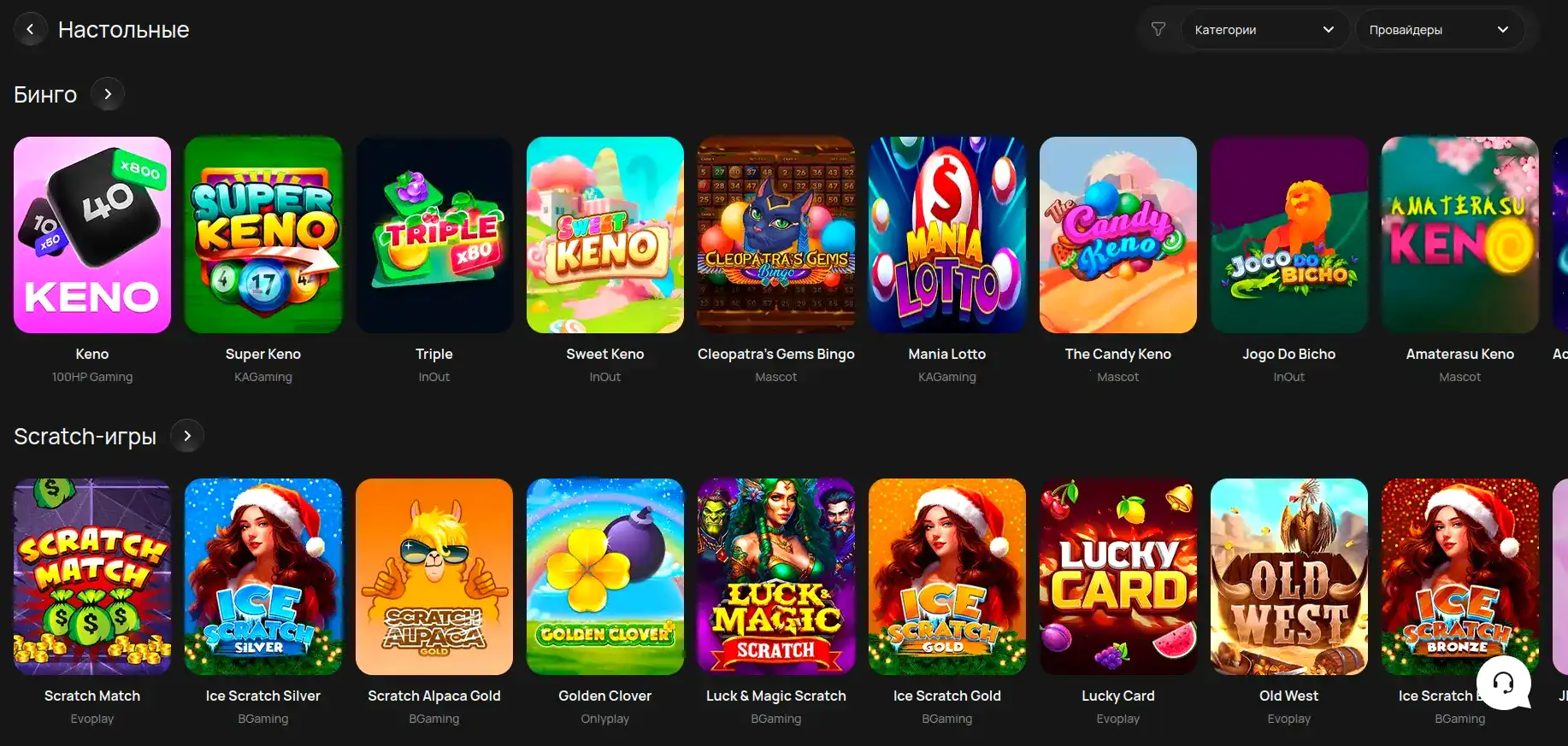 популярные слоты Лаки Бир, Lucky Bear casino интерфейс