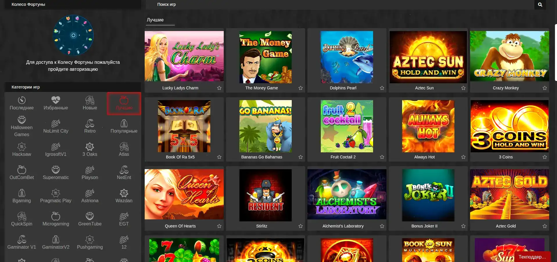 интерфейс live-игры Лаки Бир казино 2026 стол рулетка